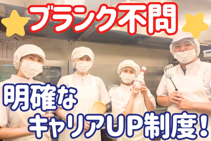 株式会社アスモフードサービスの求人・転職情報