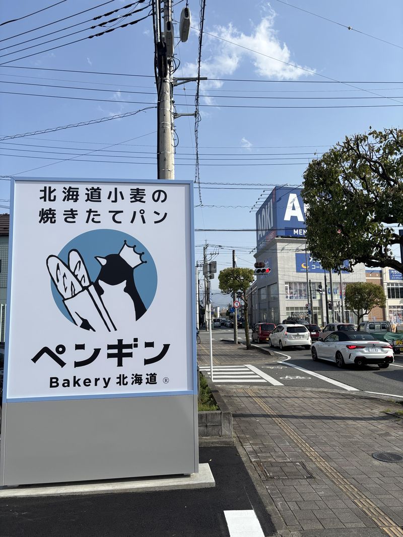 ペンギンベーカリー甲府昭和店のアルバイト・バイト求人情報-02