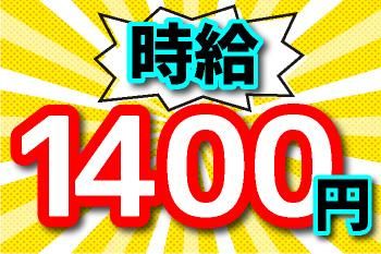 人材プロオフィス株式会社の求人情報