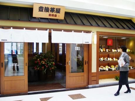 豊後茶屋別府駅店のアルバイト・バイト求人情報-04