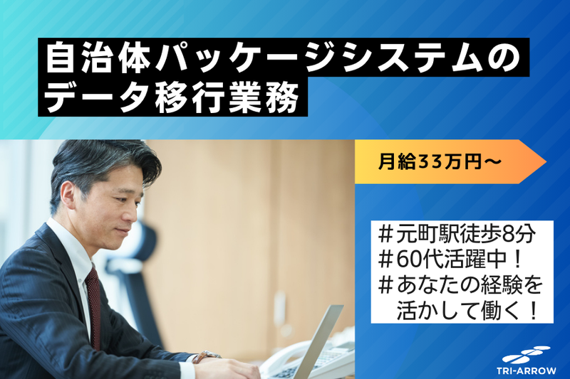 トライアロー株式会社のアルバイト・バイト求人情報-34