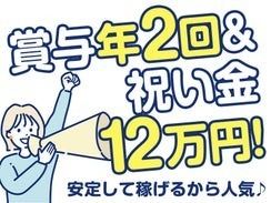 シンテイ警備株式会社　品川支社の求人情報