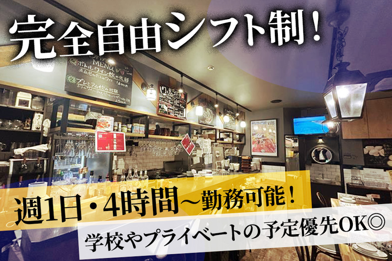 肉とワインとクラフトビール アンカーグラウンド 馬車道店のアルバイト・バイト求人情報-03
