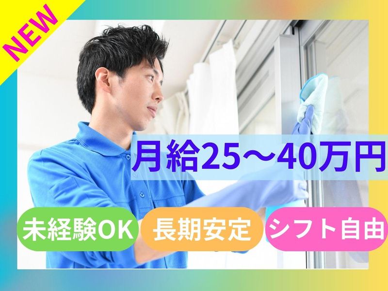 株式会社スタークリーンの求人・転職情報