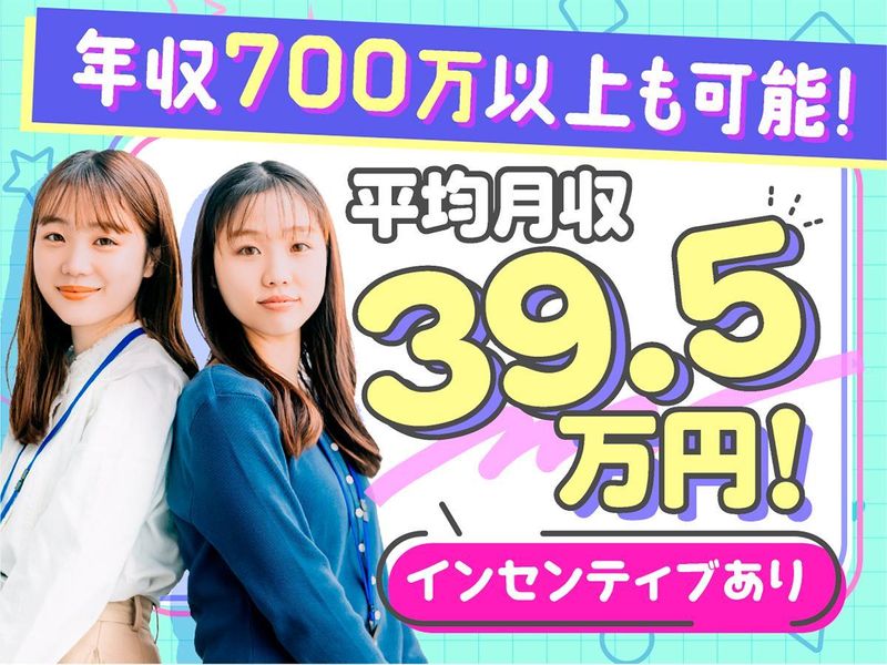 株式会社ケイタスプラン-0018の求人・転職情報