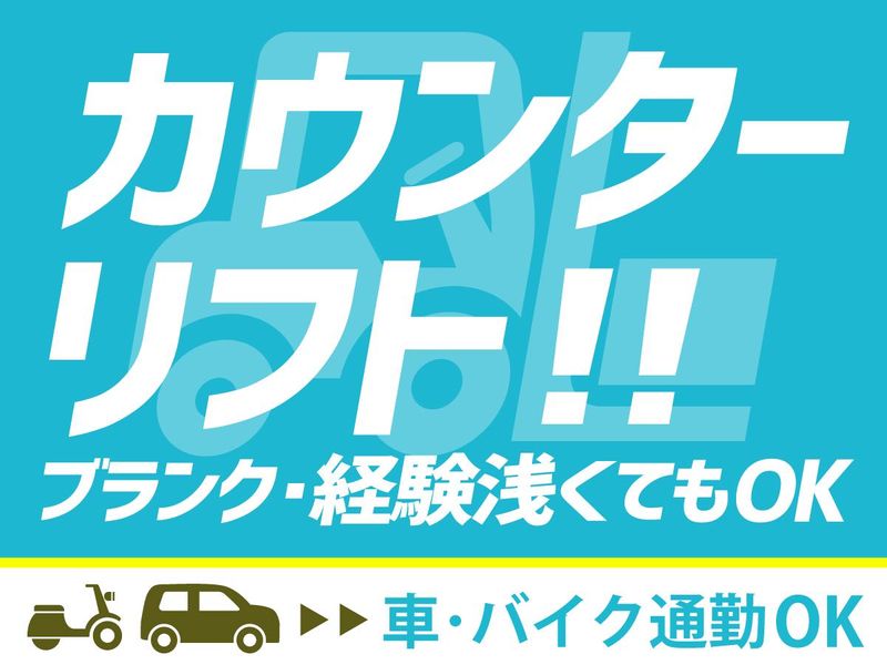 FIC栄新株式会社のアルバイト・バイト求人情報-07