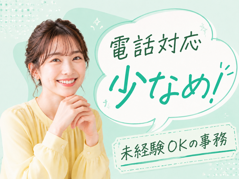 トランスコスモス株式会社のアルバイト・バイト求人情報-03