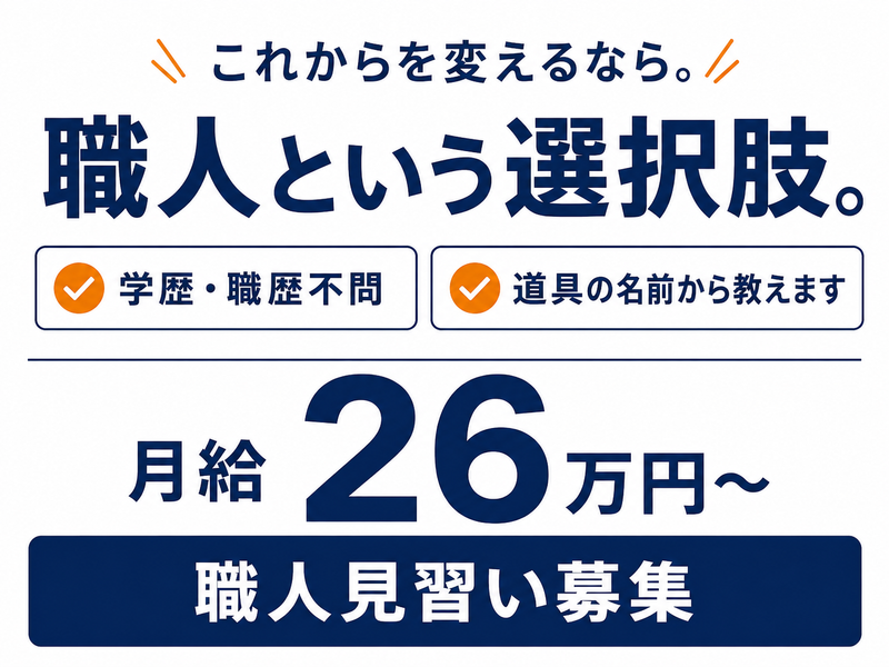 株式会社旭工業の求人・転職情報