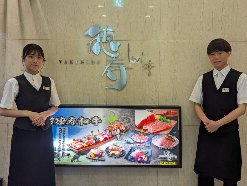 焼肉徳寿　しんら亭のアルバイト・バイト求人情報-09