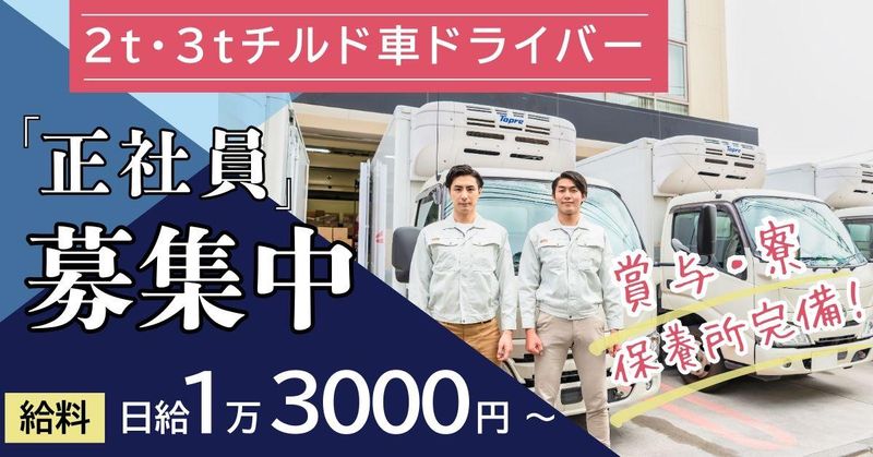 株式会社丸一物流の求人・転職情報