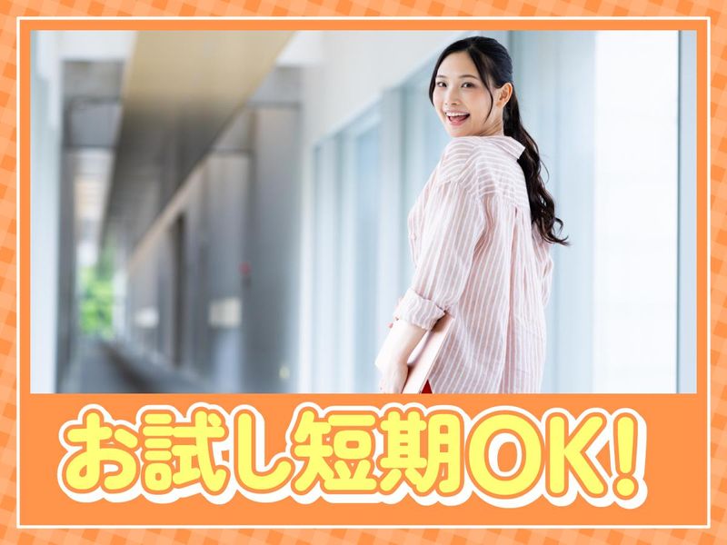 トランスコスモス株式会社　沖縄採用課の求人・転職情報