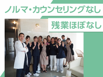 医療法人社団彩陽会　の求人・転職情報