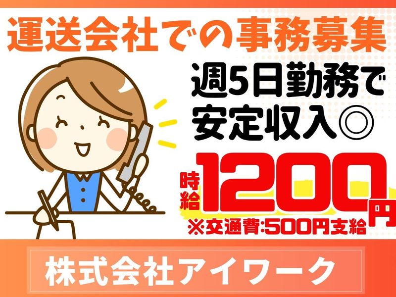 (株)アイワーク　福岡県糟屋郡久山町のアルバイト・バイト求人情報-13