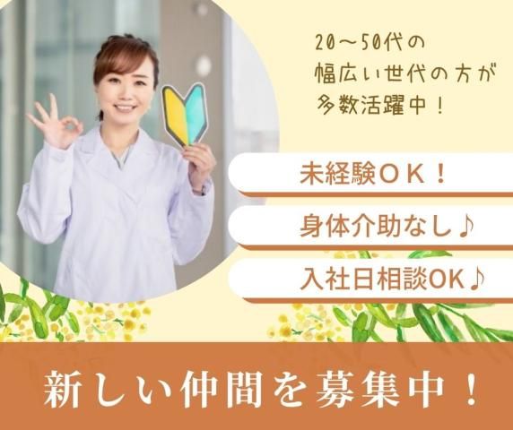 株式会社エヌジェーシー　東京支社のアルバイト・バイト求人情報-15