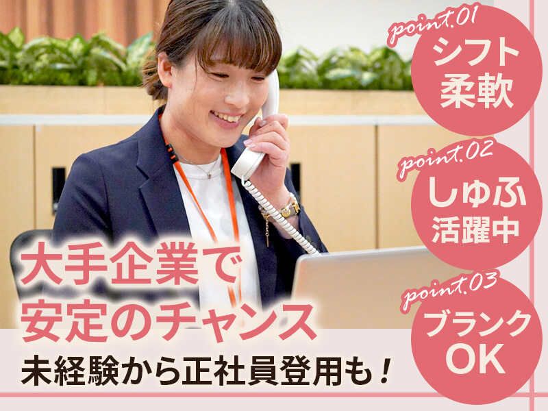 株式会社ジェイ・エス・ビー・ネットワークのアルバイト・バイト求人情報-06