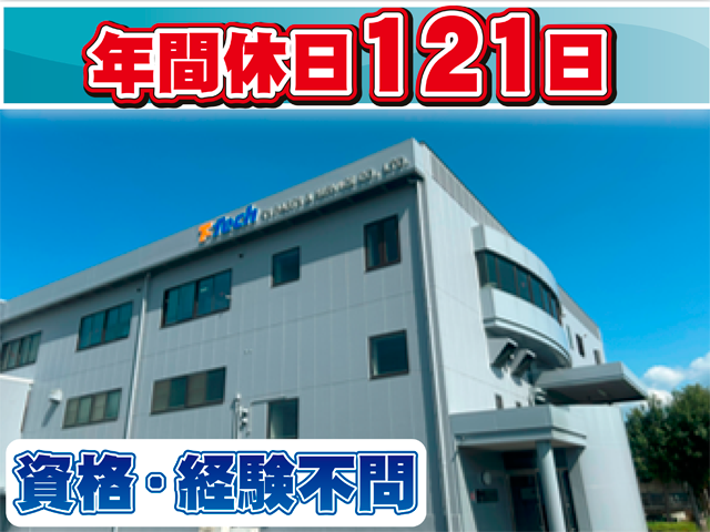 テイ・エス パーツ アンド サービス株式会社の求人・転職情報