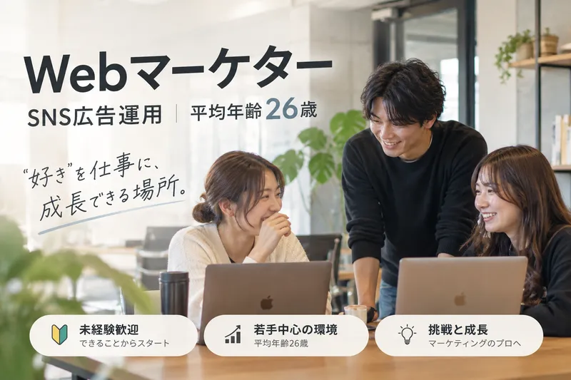 株式会社ＴＡｉＮＥＲの求人・転職情報
