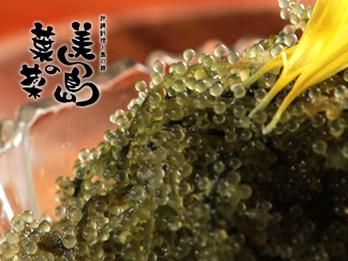 美ら島の葉菜のアルバイト・バイト求人情報-05