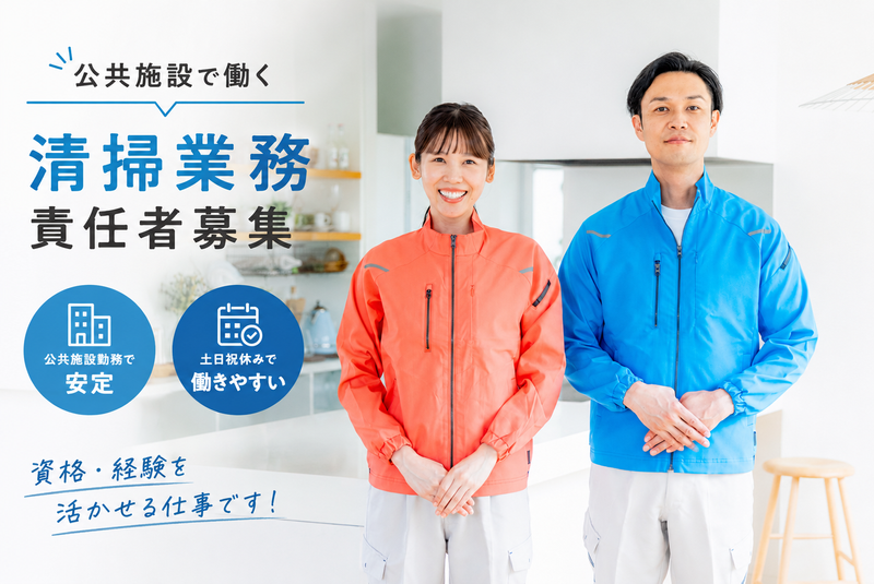 株式会社クリーン工房の求人・転職情報