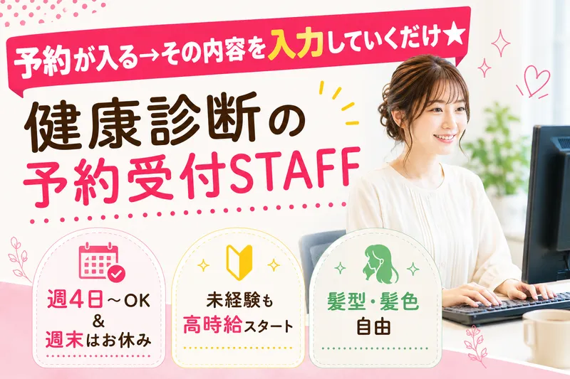 ピックル株式会社のアルバイト・バイト求人情報
