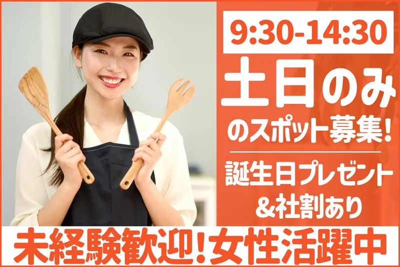 カフェ&レストラン「シャルール」のアルバイト・バイト求人情報