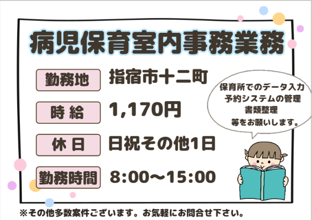 株式会社ルフト・メディカルケア　鹿児島オフィスのアルバイト・バイト求人情報-20