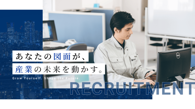 株式会社大和製作所の求人・転職情報