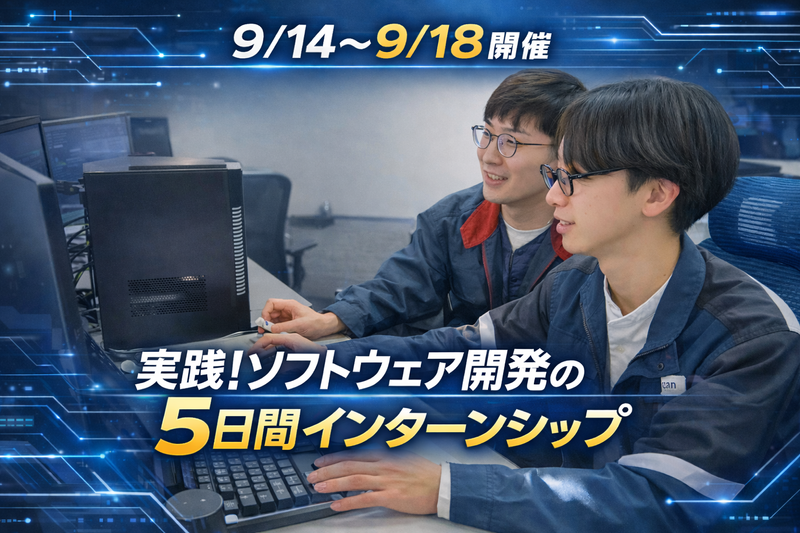 京都開催/5dayソフト開発体験　建設をITで自動化する会社