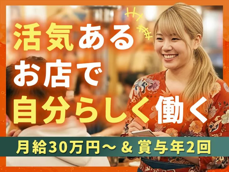 有限会社蓼沼商事-0011の求人・転職情報