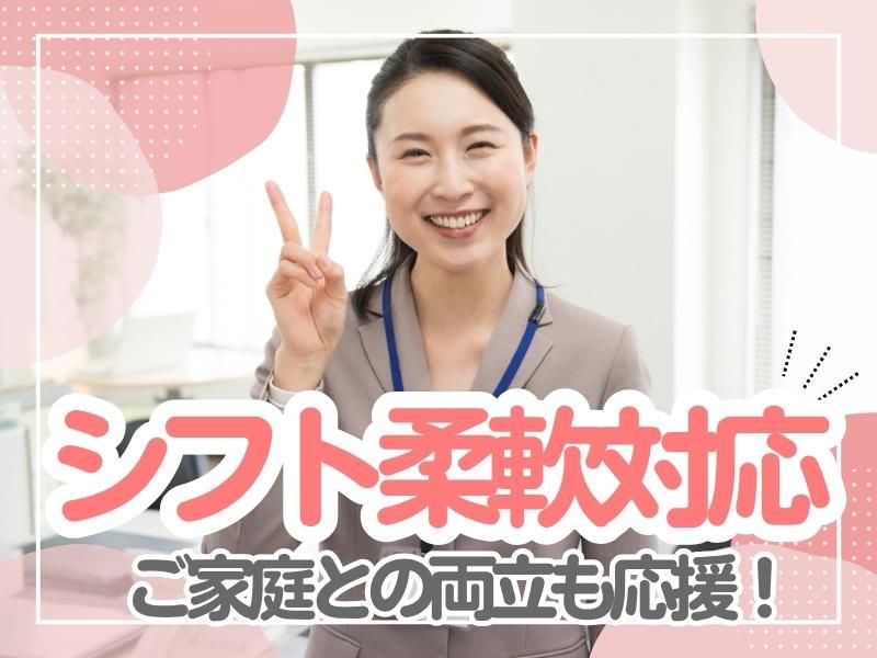 株式会社ペントハウス(中間)のアルバイト・バイト求人情報-05