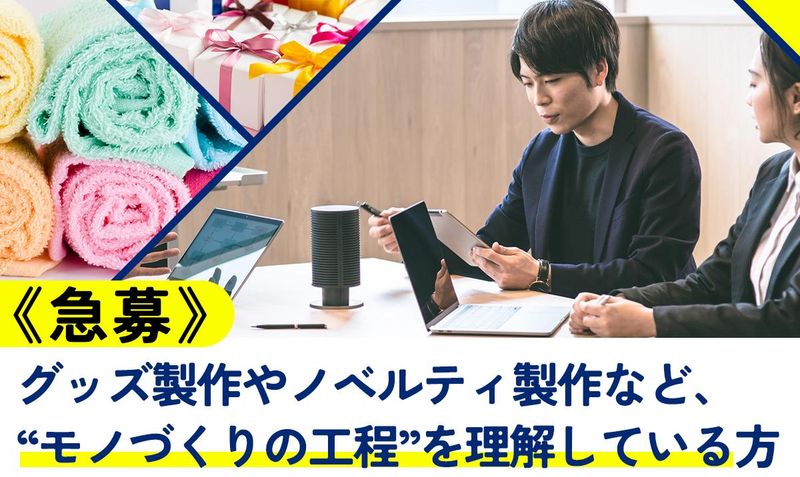 株式会社オープンスタンスの求人・転職情報