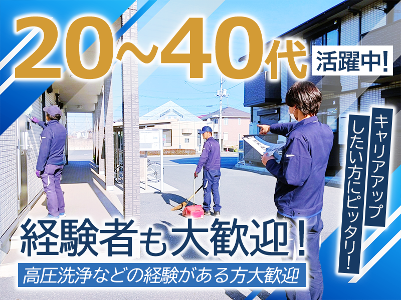 東京ビルサービス株式会社の求人・転職情報