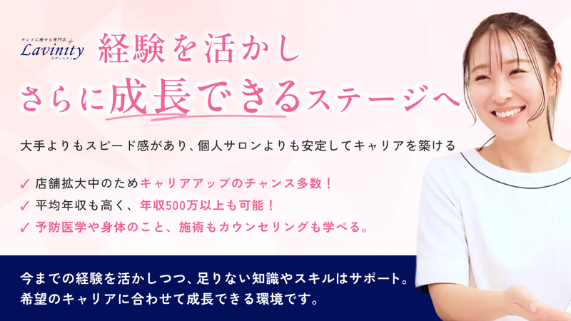 Lavinity(ラヴィニティ) 池袋のアルバイト・バイト求人情報-05