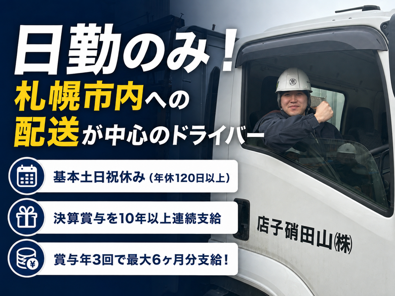 株式会社山田硝子店
