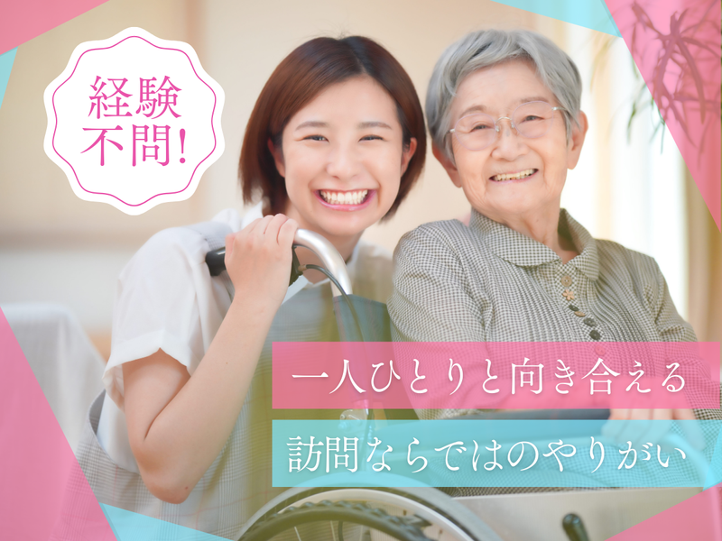 株式会社プレミアム訪問看護の求人・転職情報