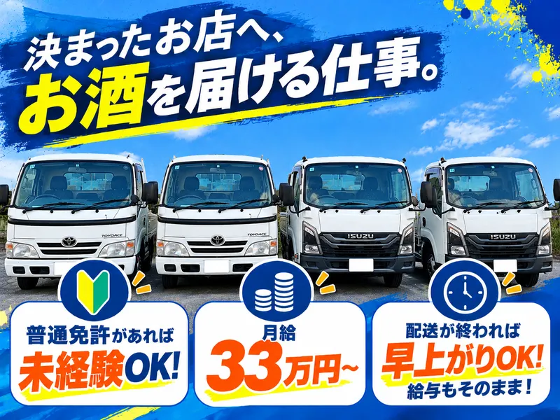 株式会社近江屋の求人・転職情報