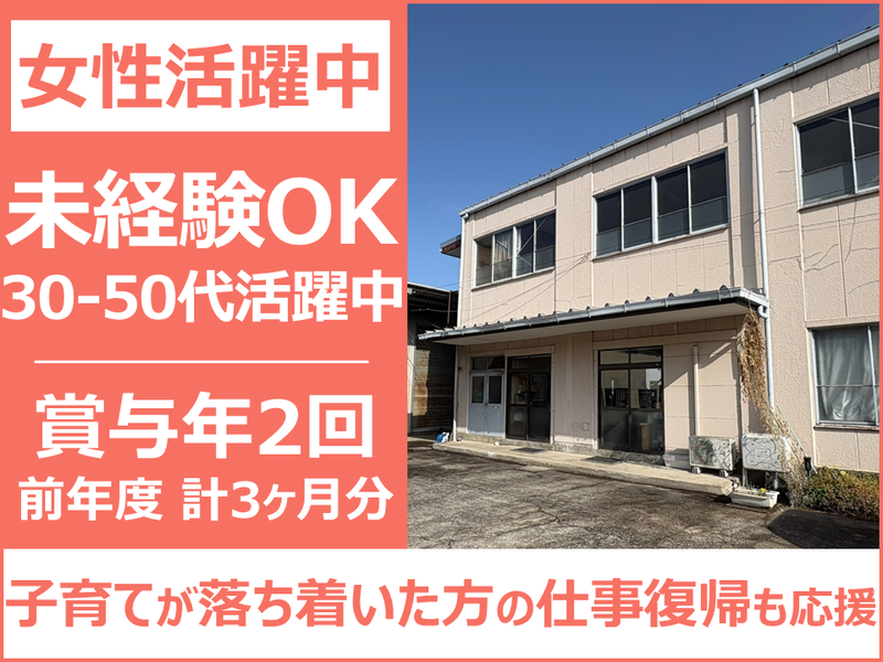 栃木県農業機械商業協同組合の求人・転職情報