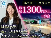 Girl's Bar W-PEACE~ダブルピース~のアルバイト・バイト求人情報-01