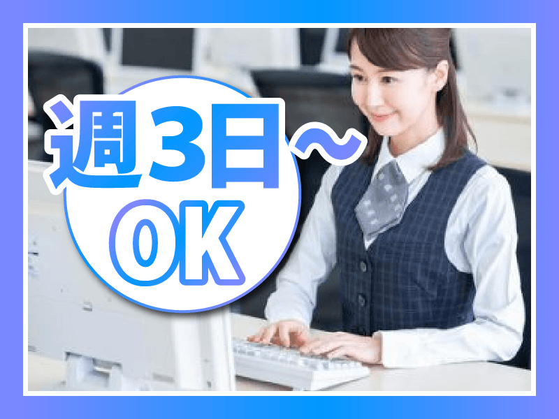 株式会社アストラストのアルバイト・バイト求人情報-07