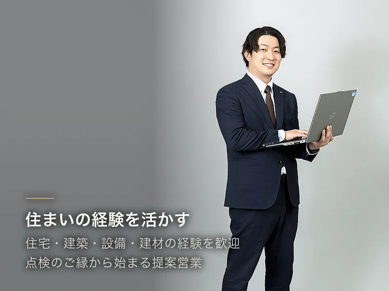 ミサワリフォーム中部株式会社の求人・転職情報