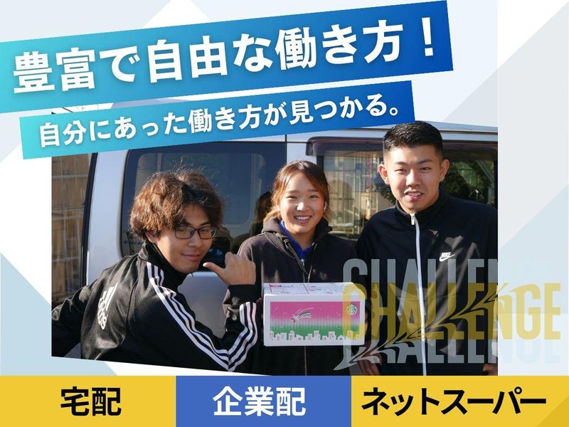 株式会社ファミリアのアルバイト・バイト求人情報-02