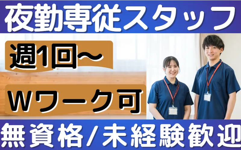花物語こだいらのアルバイト・バイト求人情報-01