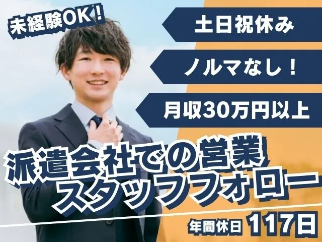 シンリツAGS株式会社-0002の求人・転職情報