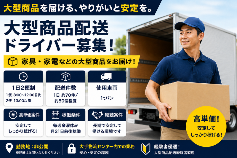 株式会社スプリード　東京本社の求人・転職情報