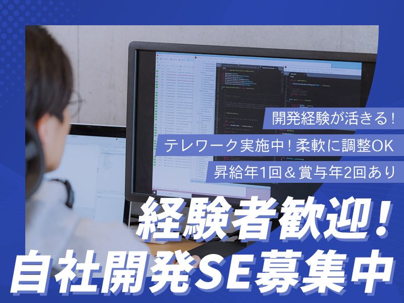 株式会社ケイエムシーの求人・転職情報
