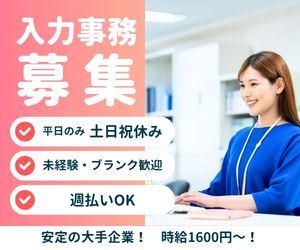 株式会社トライ・ネクスト(東陽町)のアルバイト・バイト求人情報-04