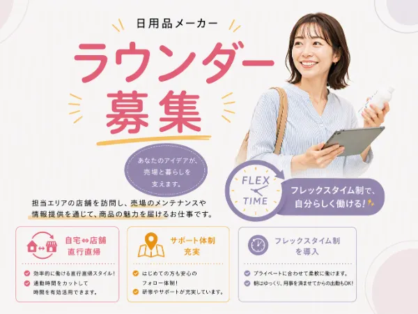株式会社mitorizのアルバイト・バイト求人情報