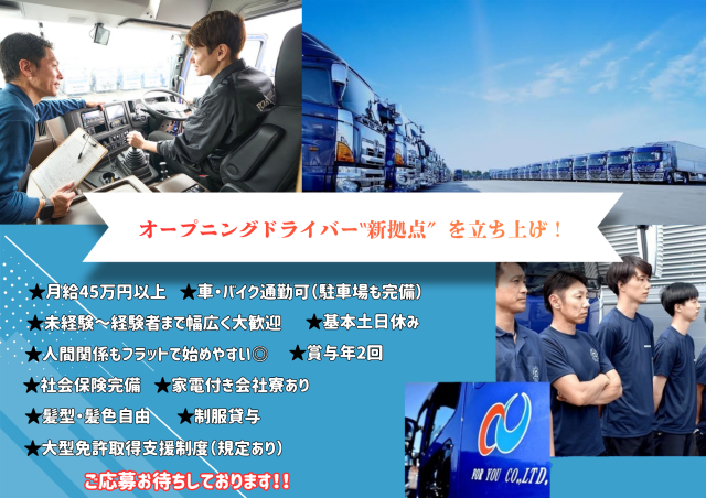 株式会社朋友-0006の求人・転職情報