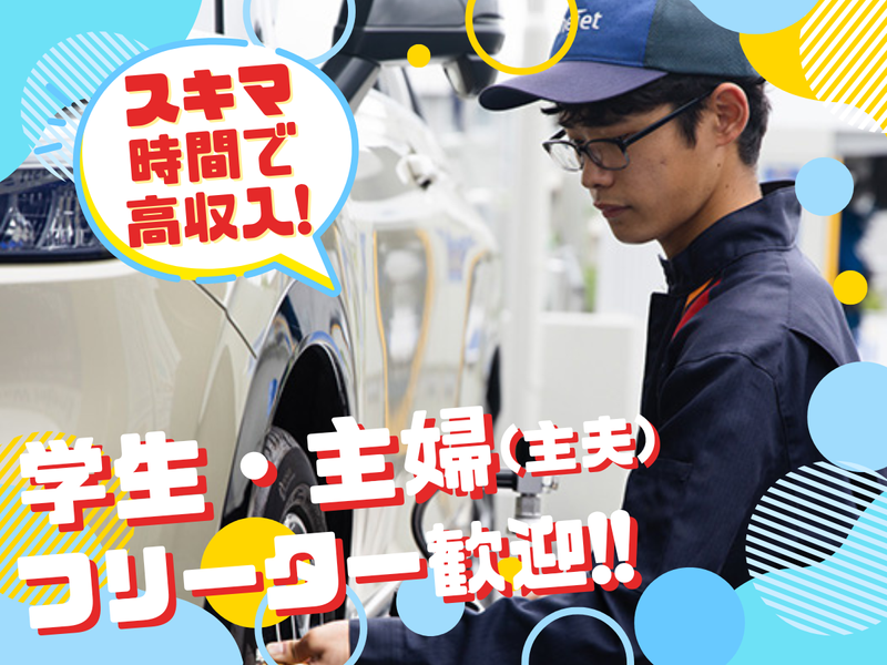 三愛リテールサービス株式会社　オブリステーション東青梅のアルバイト・バイト求人情報-02