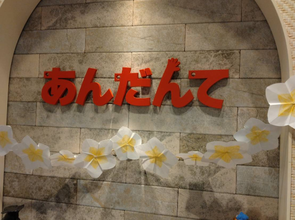 株式会社あんだんてのアルバイト・バイト求人情報-39